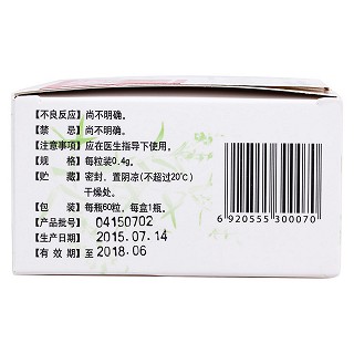 天杞補腎膠囊(同一堂)包裝縮略圖2