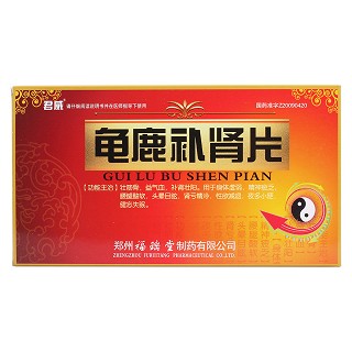 龜鹿補腎片(君威)包裝縮略圖1