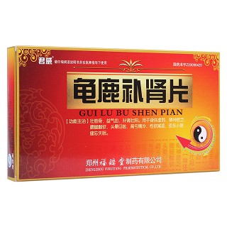 龜鹿補腎片(君威)
