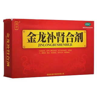 金龍補腎合劑(湘中)包裝縮略圖1