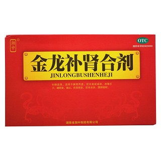 金龍補腎合劑(湘中)包裝縮略圖2