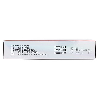 鎖陽補腎膠囊(眾立)包裝縮略圖2