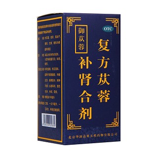 復方蓯蓉補腎合劑(御蓯蓉)