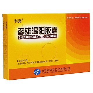 參雄溫陽膠囊(利克)