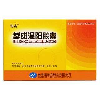 參雄溫陽膠囊(利克)包裝縮略圖6