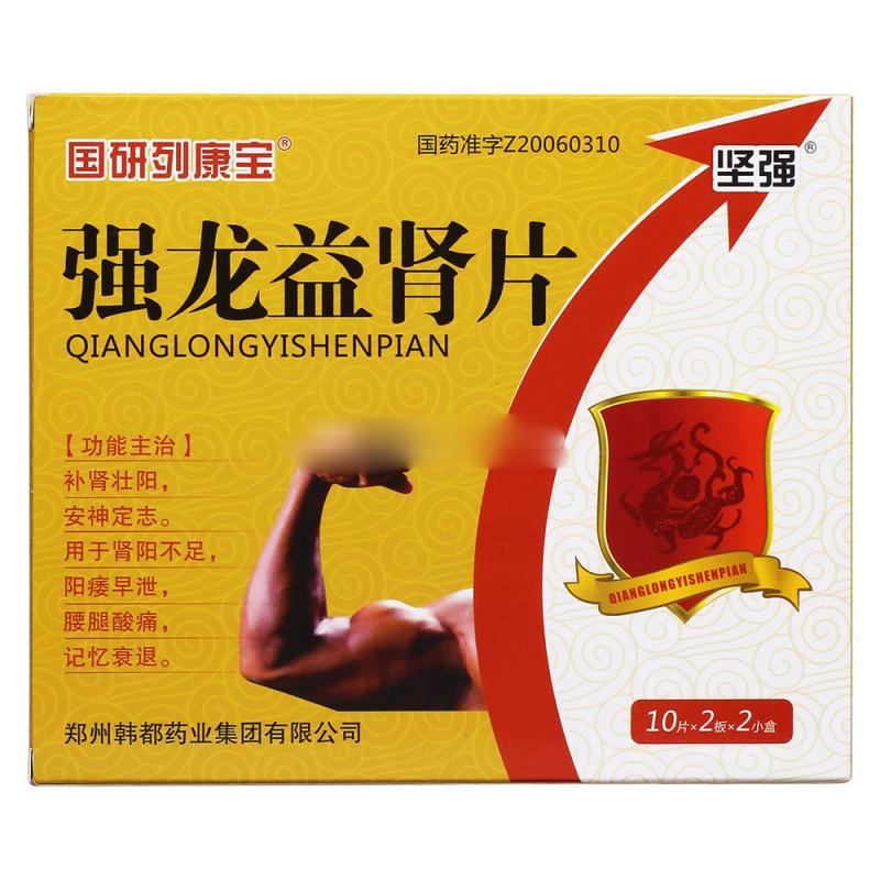 強龍益腎片(堅強)包裝縮略圖1