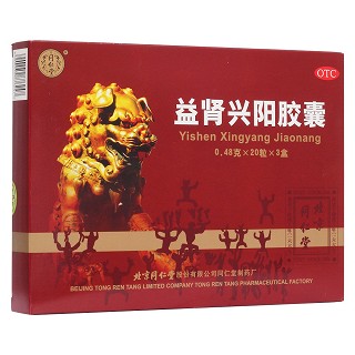 益腎興陽膠囊(同仁堂)