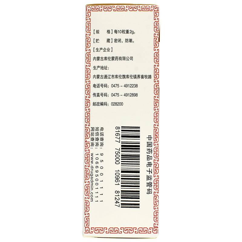 益腎十七味丸(安友)包裝縮略圖3