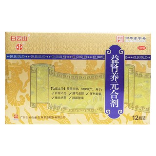 益腎養元合劑(潘高壽)包裝縮略圖1