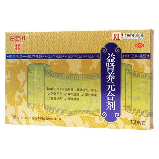 益腎養元合劑(潘高壽)包裝縮略圖2