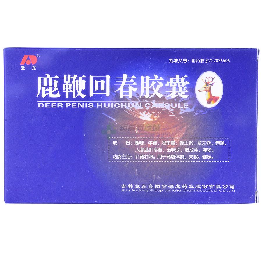 鹿鞭回春膠囊(敖東)