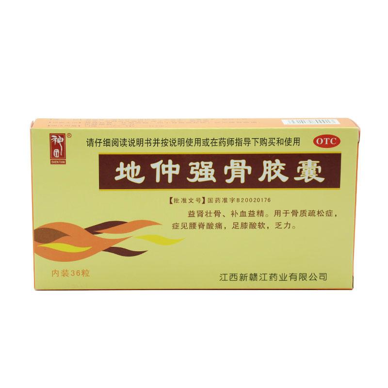地仲強(qiáng)骨膠囊(神田)