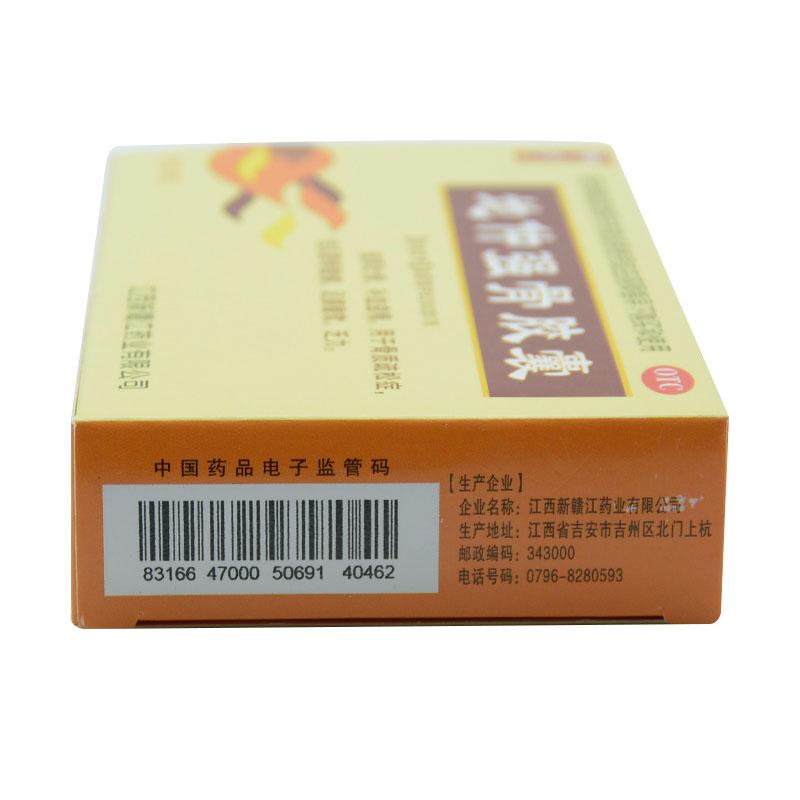地仲強(qiáng)骨膠囊(神田)包裝縮略圖1