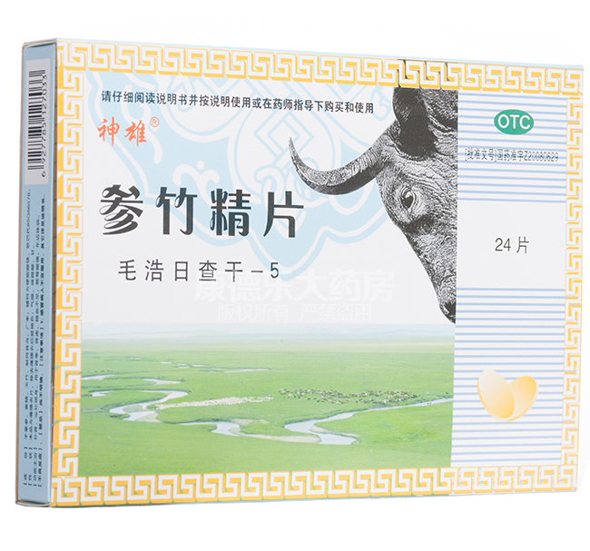 參竹精片(神雄)