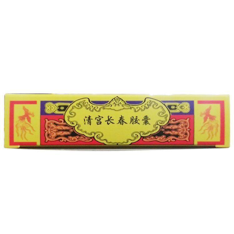 清宮長春膠囊(頸復康)包裝縮略圖3