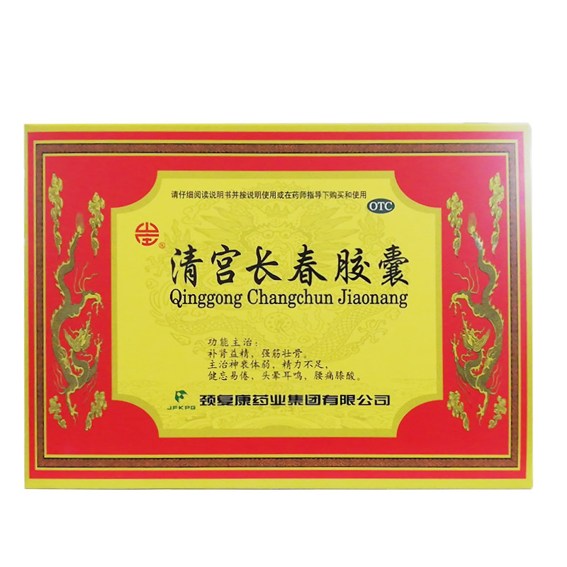 清宮長春膠囊(頸復康)