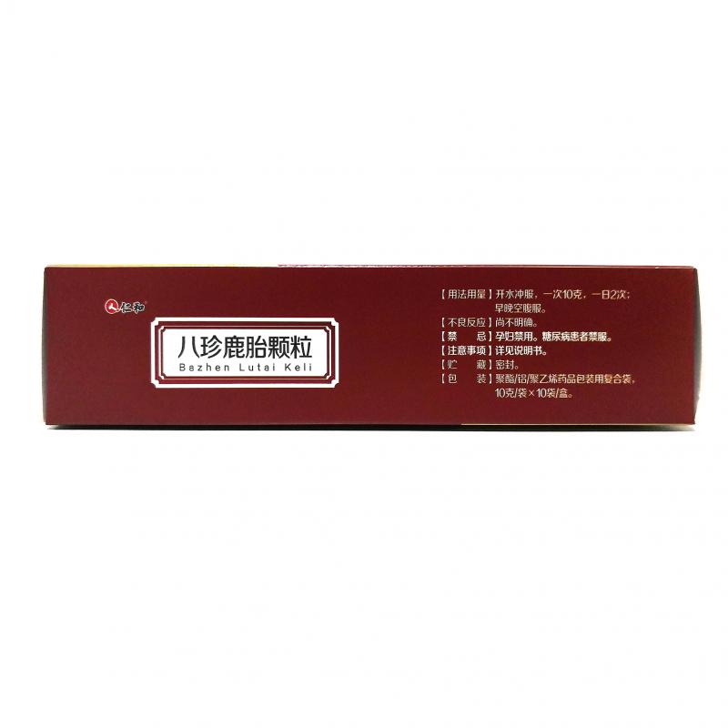 八珍鹿胎顆粒(仁和)包裝縮略圖3