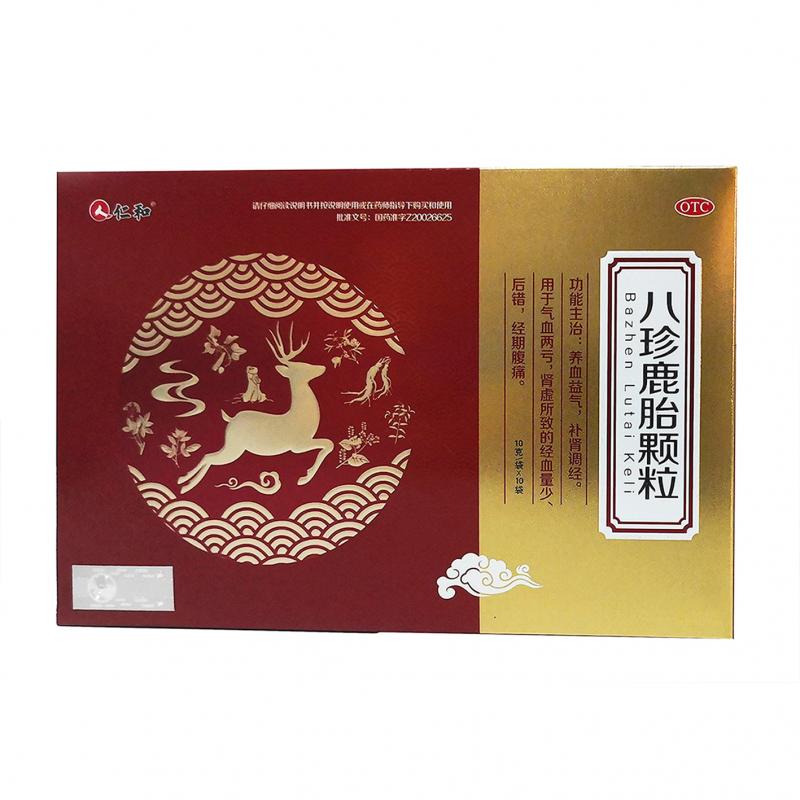 八珍鹿胎顆粒(仁和)