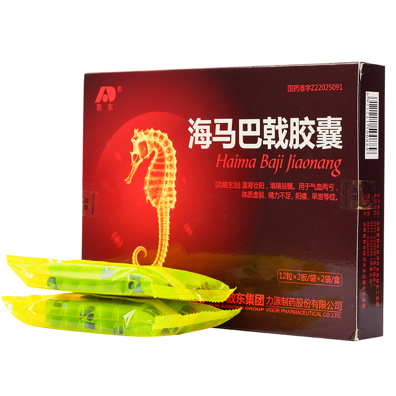 海馬巴戟膠囊(敖東)