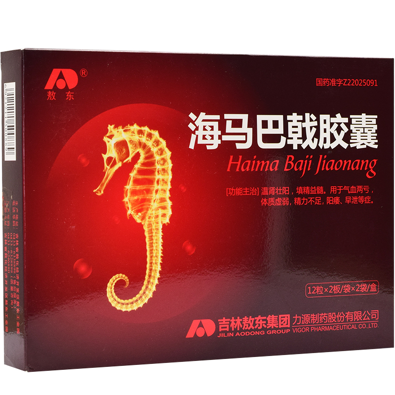 海馬巴戟膠囊(敖東)包裝縮略圖3