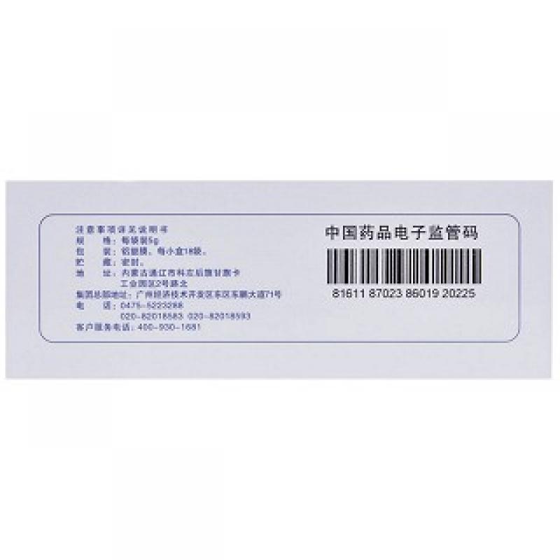 尿毒清顆粒（無糖型）(康臣)包裝縮略圖1