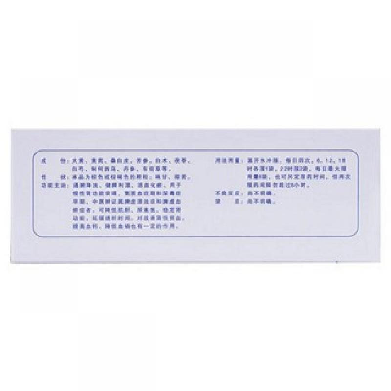 尿毒清顆粒（無糖型）(康臣)包裝縮略圖3