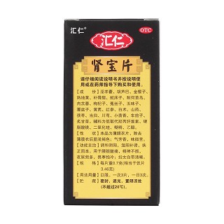 腎寶片(匯仁)包裝縮略圖2
