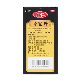 腎寶片(匯仁)包裝縮略圖3