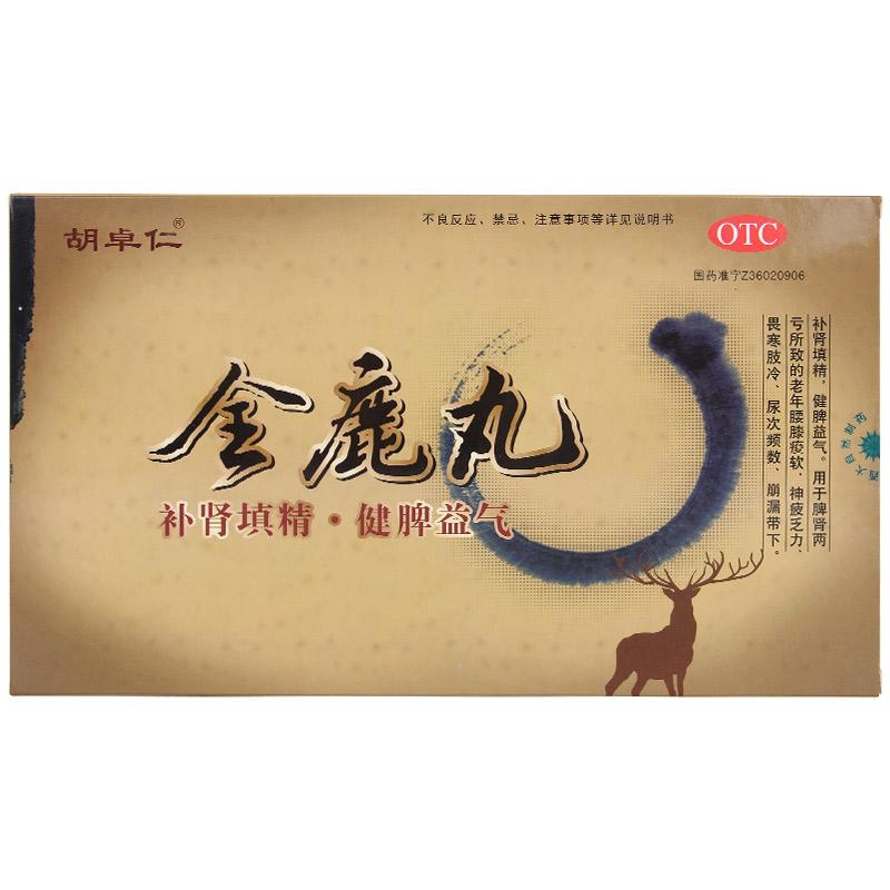 全鹿丸(胡卓仁)