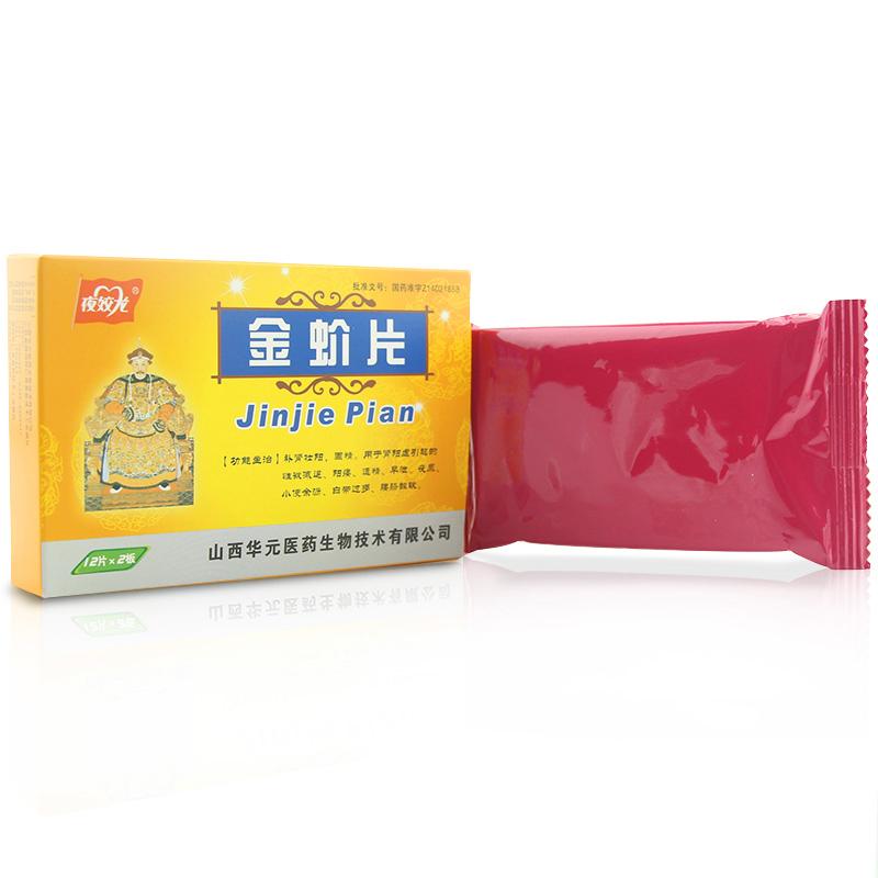 金蚧片(夜姣龍)包裝縮略圖1