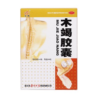 木竭膠囊(華雨)包裝縮略圖1