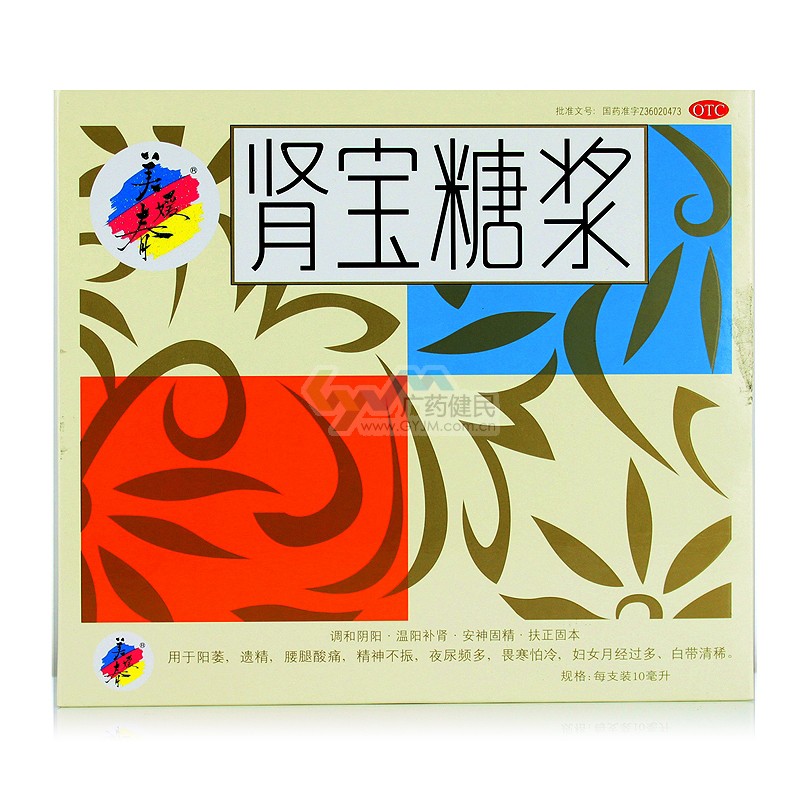 腎寶糖漿(美媛春)
