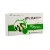 銀花泌炎靈片(華丹)