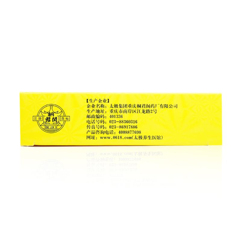 嫦娥加麗丸(太極)包裝縮略圖1