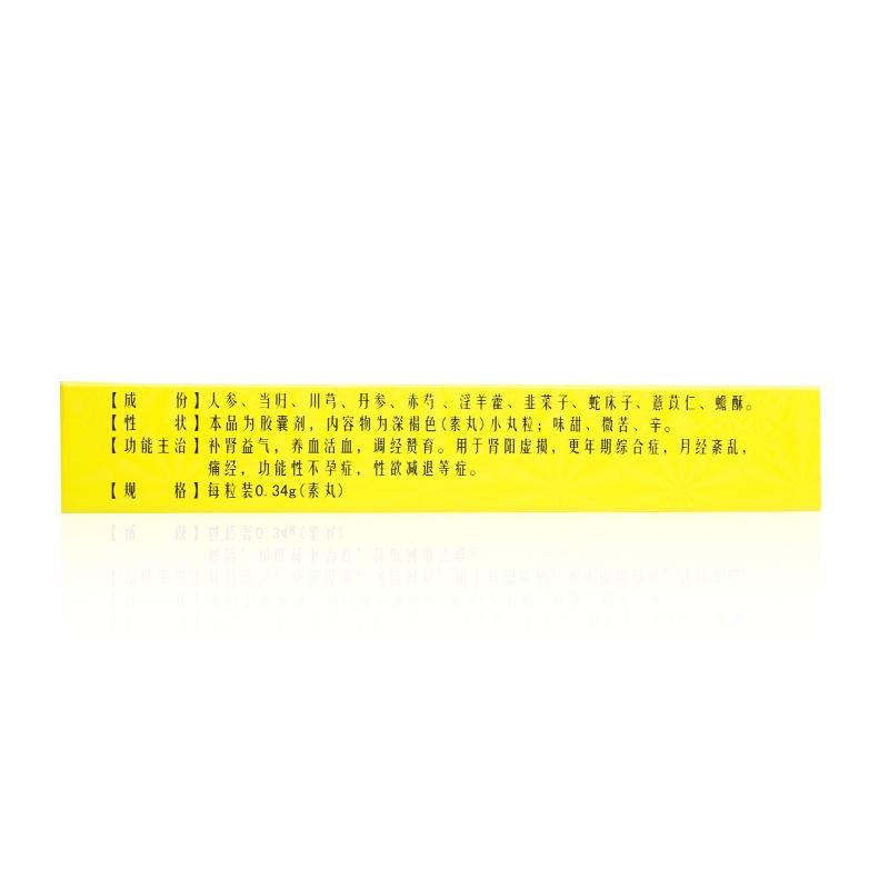 嫦娥加麗丸(太極)包裝縮略圖2