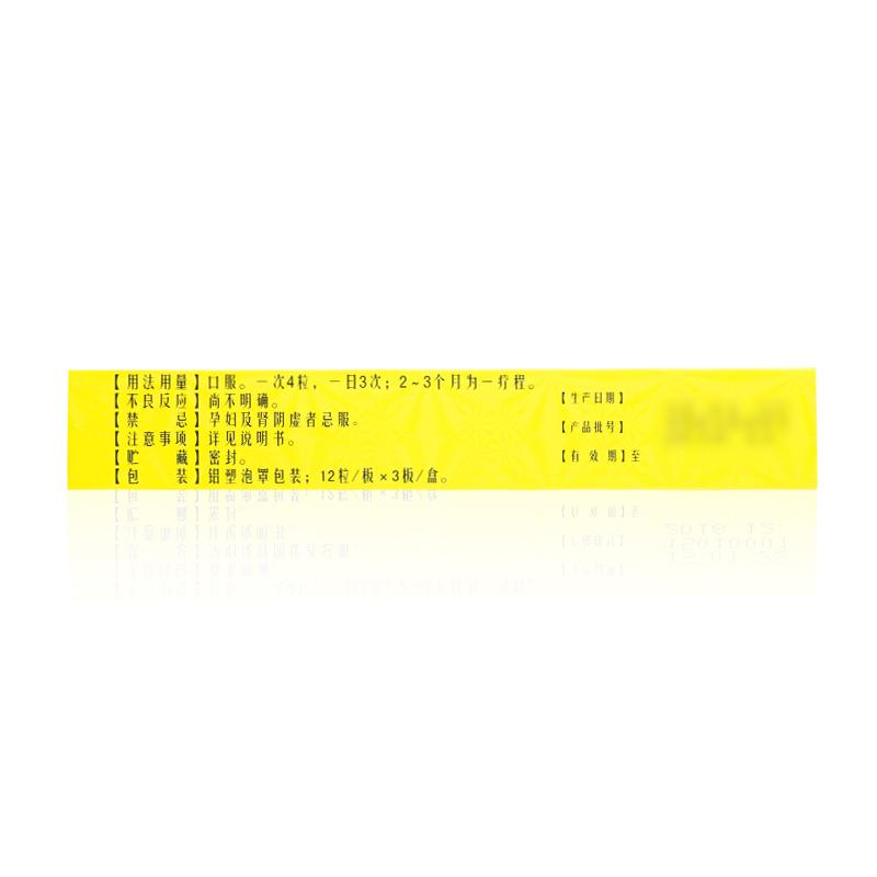嫦娥加麗丸(太極)包裝縮略圖3