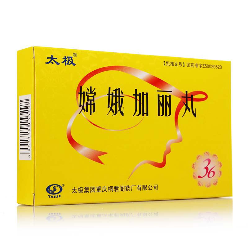 嫦娥加麗丸(太極)