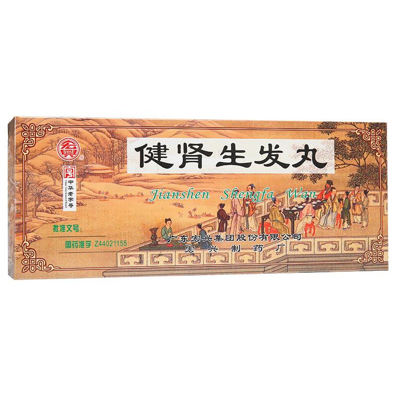 健腎生發丸(宏興)