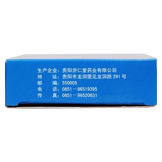 復方石韋膠囊(雙井)包裝縮略圖2