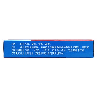 復方石韋膠囊(雙井)包裝縮略圖3