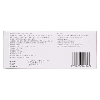滋補肝腎丸(同仁堂)包裝縮略圖2