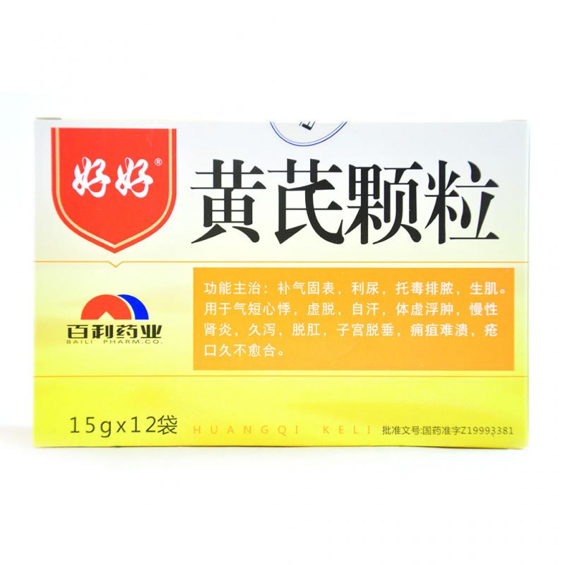 黃芪顆粒(好好)