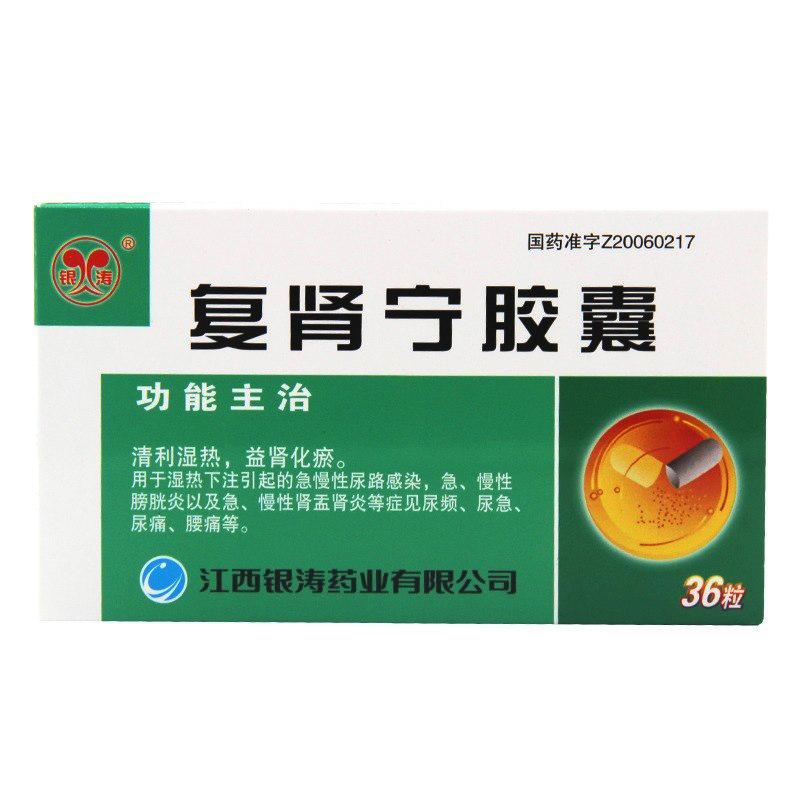 復腎寧膠囊(銀濤)