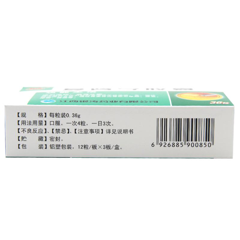復腎寧膠囊(銀濤)包裝縮略圖3
