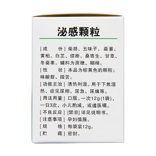 泌感顆粒(達列克)包裝縮略圖3