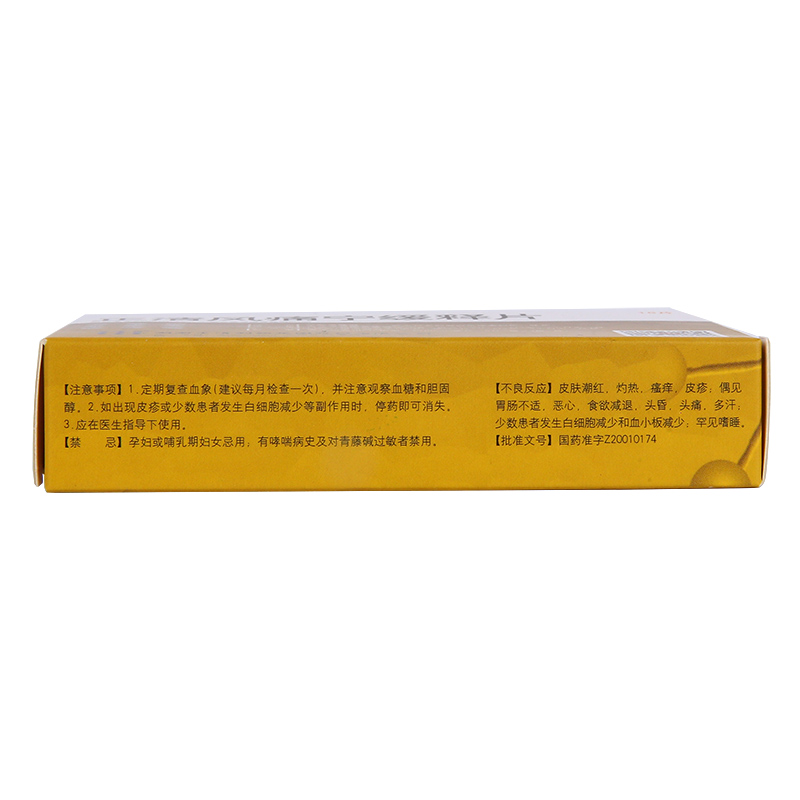 正清風痛寧緩釋片(正清)包裝縮略圖3