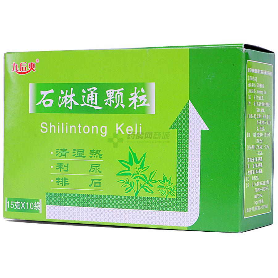 石淋通顆粒(九后爽)