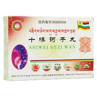 十味訶子丸(久美)