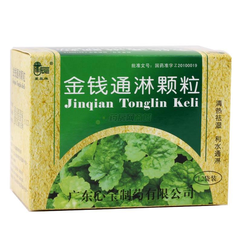 金錢通淋顆粒(金錢通淋顆粒)