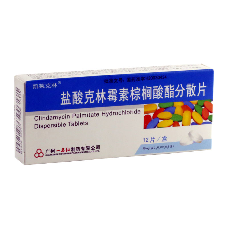 鹽酸克林霉素棕櫚酸酯分散片(凱萊克林)